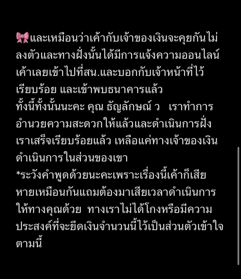 📍ชี้แจง ของ ธัญญาลักษณ์ ใบสะอาด
❗️เค้าโดนเป็ยบช.ม้า❗️
-นายีฟคาน ประทาน
-นาย วีรวัฒน์ มาจาด

-นส.ธัญลักษณ์ ว(เจ้าของเงิน)

🎀ช่วยรีโพสกันด้วยนะคะ

@twenty28store 
@_rwtuo2shop 
#แท๊กแลกเงินสโตว์ใหม่
#แลกหยวน #แลกเงินหยวน #เติมเงินหยวน #โอนเงินalipay #โอนเงินหยวน