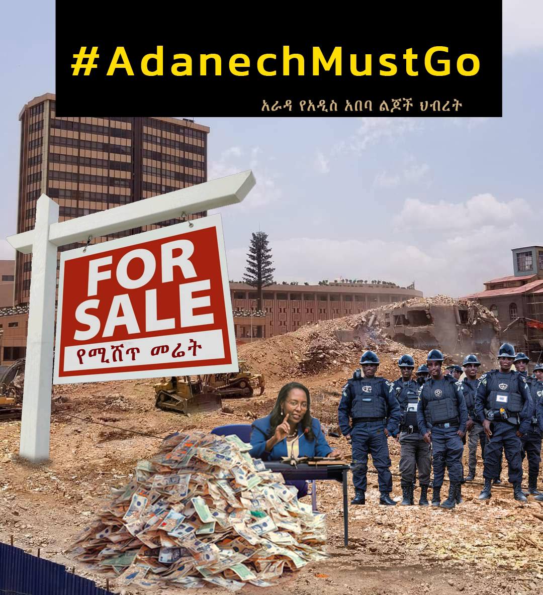 መሬታችን የካድሬ ደሞዝ መክፈያ አይውልም!
#AbiyMustGo 
#AdanechMustGo #አራዳየአዲስአበባልጆችህብረት #አዲስአበባ
 #Addisababa