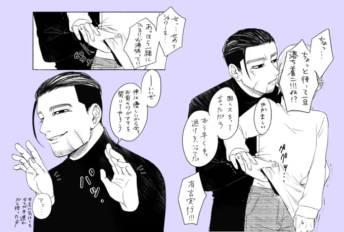 ogtと自宅の玄関先 ※現パロ
⚠︎夢主姿あり

#金カ夢 