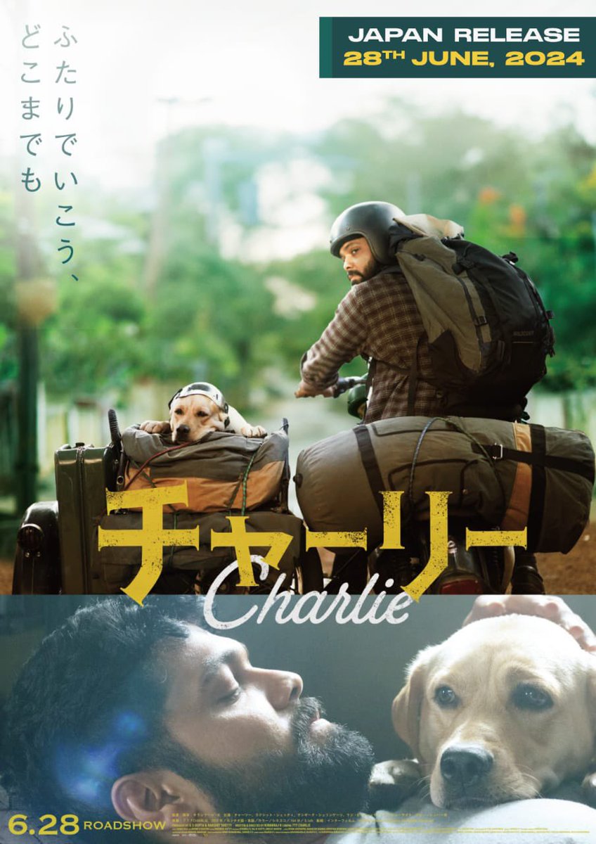 ‘777 CHARLIE’ TRAVELS TO JAPAN… 28 JUNE RELEASE… The much-loved #Kannada film #777Charlie - starring #RakshitShetty and directed by #KiranrajK - is all set to release in #Japan on 28 June 2024.

#ShochikuMovie - one of #Japan’s biggest film studios [also the oldest studio] - is