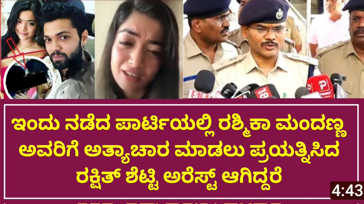 This is Shocking 🤯😧
Good job By Police 🙏

BoyCott #rakshitshetty From KFI 

#BoyCottRakshitShettyMovies #RakshitShetty #Sandalwood #KFI #Karnataka #Kannada #RashmikaMandanna