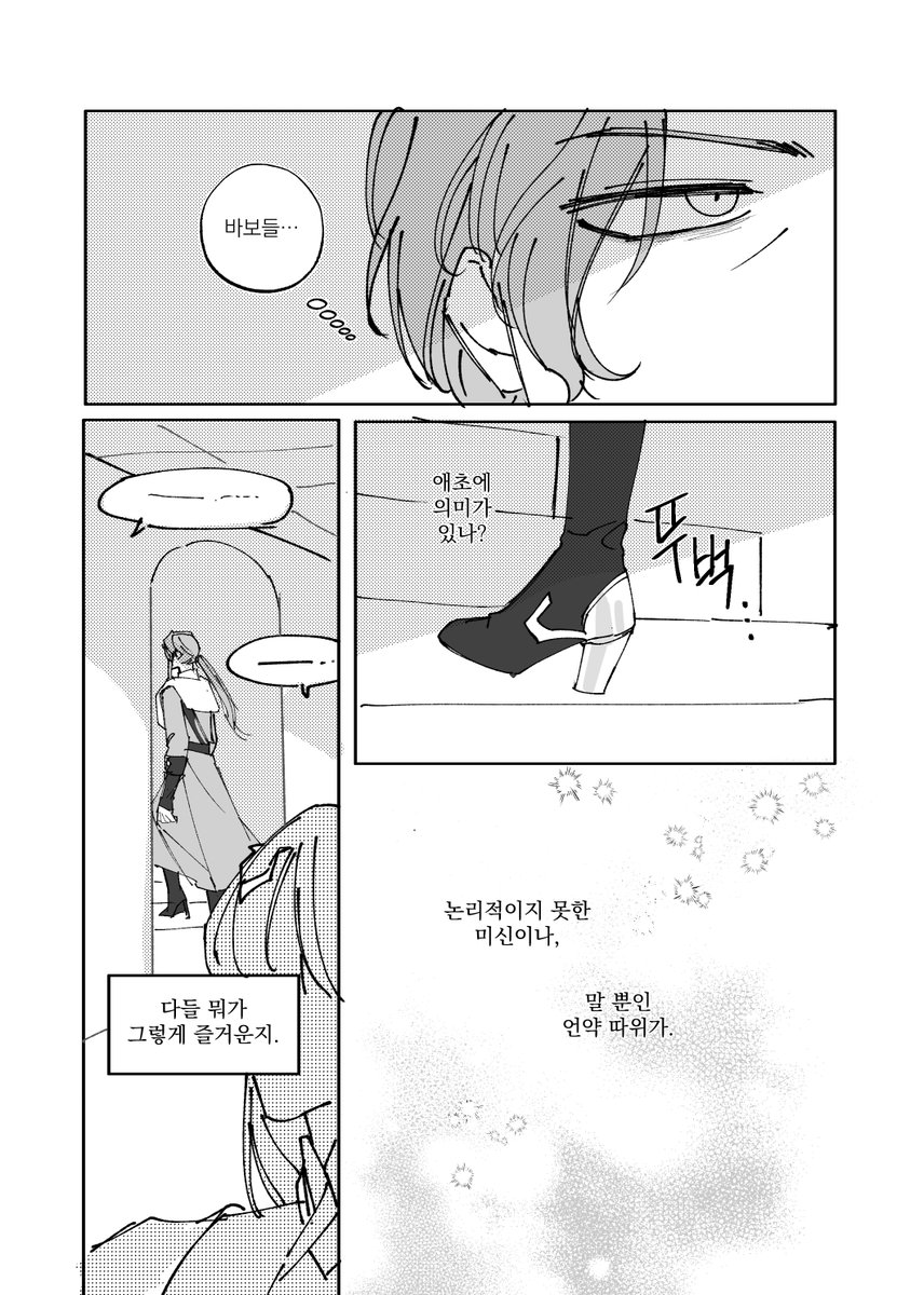 갈치를갈취 tweet media