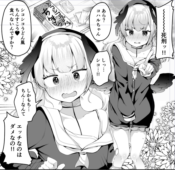 私が描くコハル かわいい 