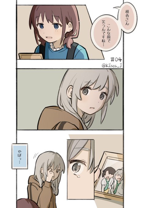 🥺#ガルクラ 