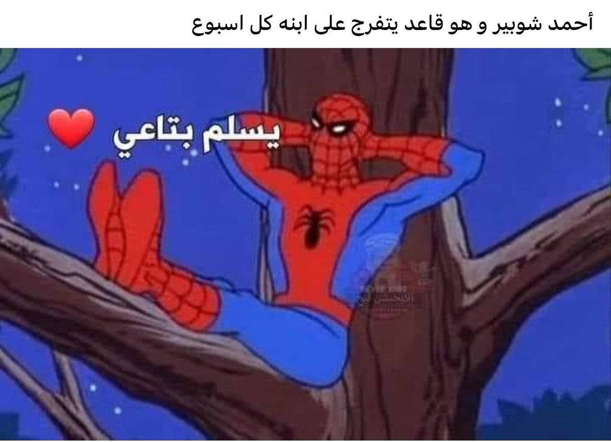 Ahmad201057's tweet photo. 😂 https://t.co/8GKrekSZGN