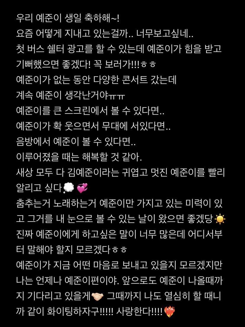04YJN28's tweet photo. 우리 소중한 김예준 생일 축하해 ! ♡⃛
태어나줘서 고마워!

#世界で1番幸せなイェジュンの誕生日
#세상에서_제일행복한_예준이생일
#Happiest_YEJUNday https://t.co/W7SkBEIXg5
