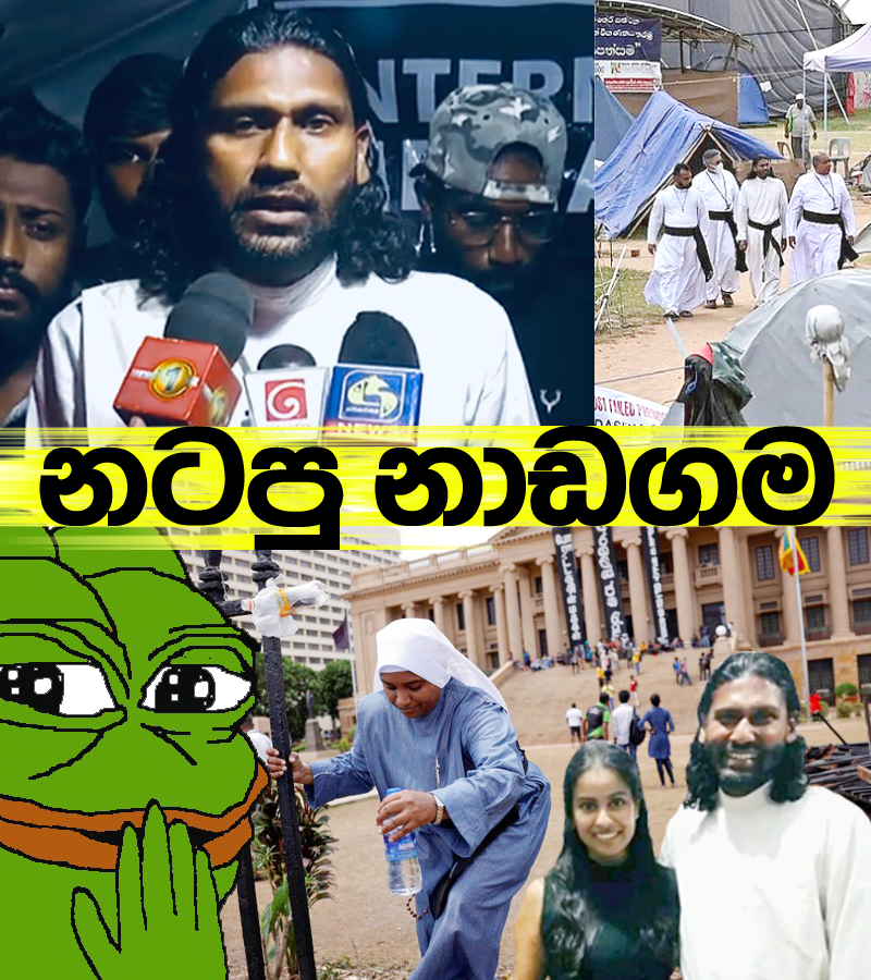 🇱🇰 Unholy chaos.

It was like a scene from 'The Exorcist,' but instead of vomiting pea soup, they were spewing fire and brimstone speeches and leading the aragalaya mobs.

#SLnews #Colombo #Sinhala