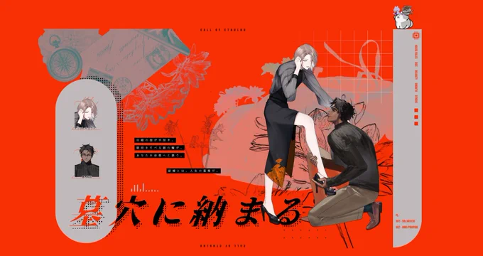 ━━━━━━━━━━━━━━━ ⵗ𝗖𝗼𝗖【墓穴に納まる】 作:定規  ┅𝗞𝗣:だまこ  ┅𝗣𝗖/𝗣𝗟:  𝗛𝗢1妻 アシュレイ エヴァンス/sio  𝗛𝗢2夫 香月有悟/ひろ (敬称略)  ⇰エンド1 両生還━━━━━━━━━━━━━━━ 