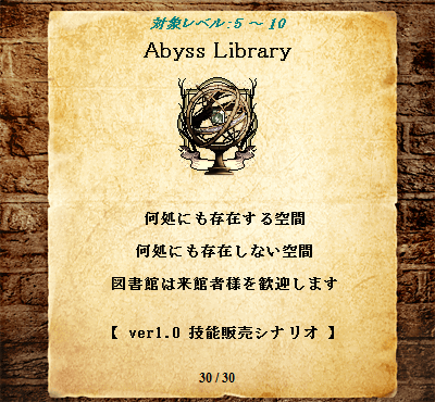 nothing_frame's tweet photo. 『 Abyss Library 』ver1.0公開
https://t.co/KnZNhJOZNd
本、ガントレット＆ワイヤー、指輪、大鎌
技能販売と戦闘シナリオです。シナリオを開始する前にReadmeをお読み下さい。
――図書館は来館者様を歓迎します。
@cw_Scenarionow
#cwUpS #cardwirth https://t.co/WoNrpgry49