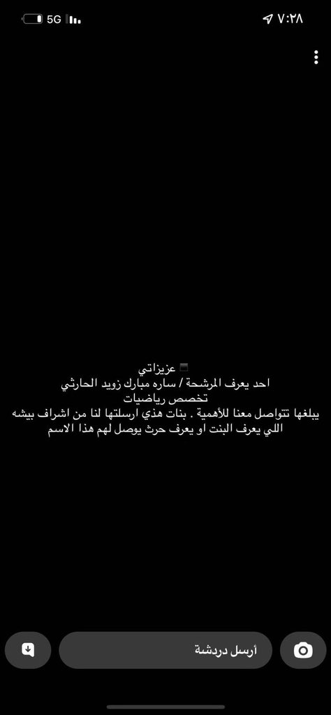 ساره بنت الشيخ (@sarah16210) on Twitter photo 