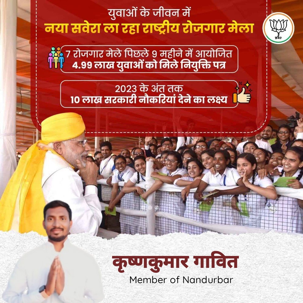 Krishangavit40's tweet photo. #HeenataiForNandurbar #HeenaGavit
#heenavijaykumargavit #nandurbar #namo #bjp #NarendraModiji #DevendraFadnavis #drheenagavit #BJPNEWS #drvijaykumargavit #BJPGovernment #LokSabha #bjpnandurbar #abkiphirsemodisarkar #AbkiBaar400Paar https://t.co/Xs4JH2KXur
