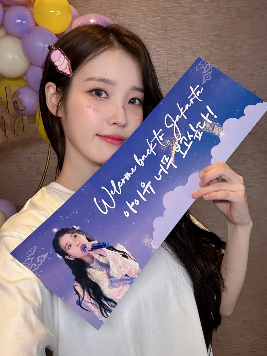 아이유(IU) tweet media