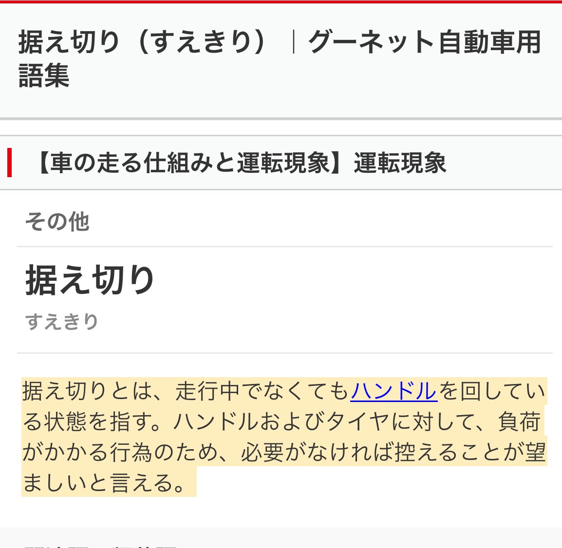 u_minatuki's tweet photo. テスラのレースゲーム、プレイ中にタイヤが動くらしい。ただでさえEV車はタイヤの減りが早いのにもしかしてバカなのか？ https://t.co/8jv52TtpVc