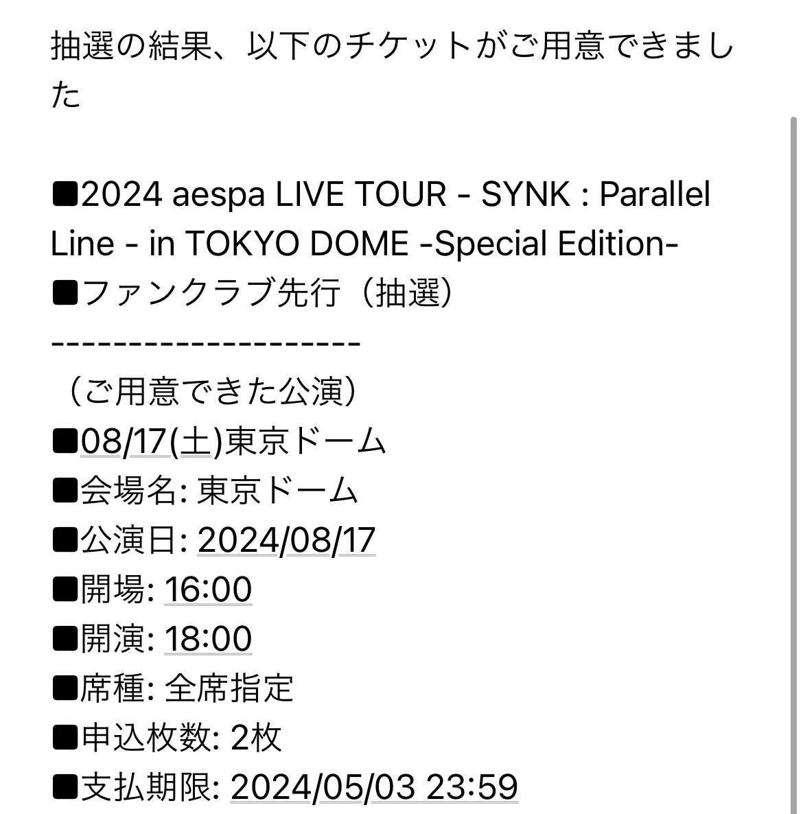 4ever_rainy's tweet photo. 当たったん嬉しすぎて泣きそう
7月大阪8月東京😭😭
1年ぶりのaespa東京ドームは思い出深すぎて楽しみすぎる🫶🏻 https://t.co/tUAt1XAZEH