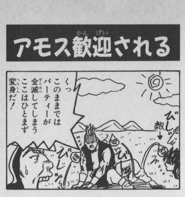 実際戦ったら、スライムでも無理 
