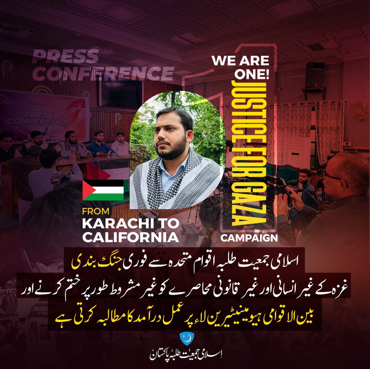 m_anees07's tweet photo. اقوام متحدہ اہل غزہ پر جاری فلسطینی جارحیت کو روکنے میں مسلسل ناکام ہے۔اپنے آپ کو بے بس اور لاچار ادارہ ثابت کررہا ہے۔ ہمارا مطالبہ ہے کہ اقوام متحدہ کم از کم اپنی فیس سیونگ کی حد تک اقدامات کریں اور جنگ بندی میں فوری کردار ادا کریں۔ #JusticeForGazaCampaign https://t.co/OP8S8huO3V