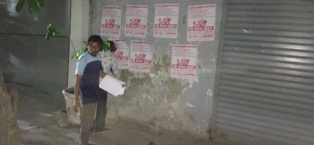 RAJESHK78225981's tweet photo. मई दिवस ज़िन्दाबाद!चलो राम लीला मैदान ( दिल्ली IFTU )

इंडियन फेडरेशन ऑफ़ ट्रेड यूनियन ( IFTU) माया पुरी इंडस्ट्रियल एरिया में मई दिवस को सफल करने के लिए  पोस्टर लगाए और पर्चे बाटे जा रहे हैँ नुककड़ सभा, रैली की जा रही हैँ! https://t.co/0e7W5nhqcY