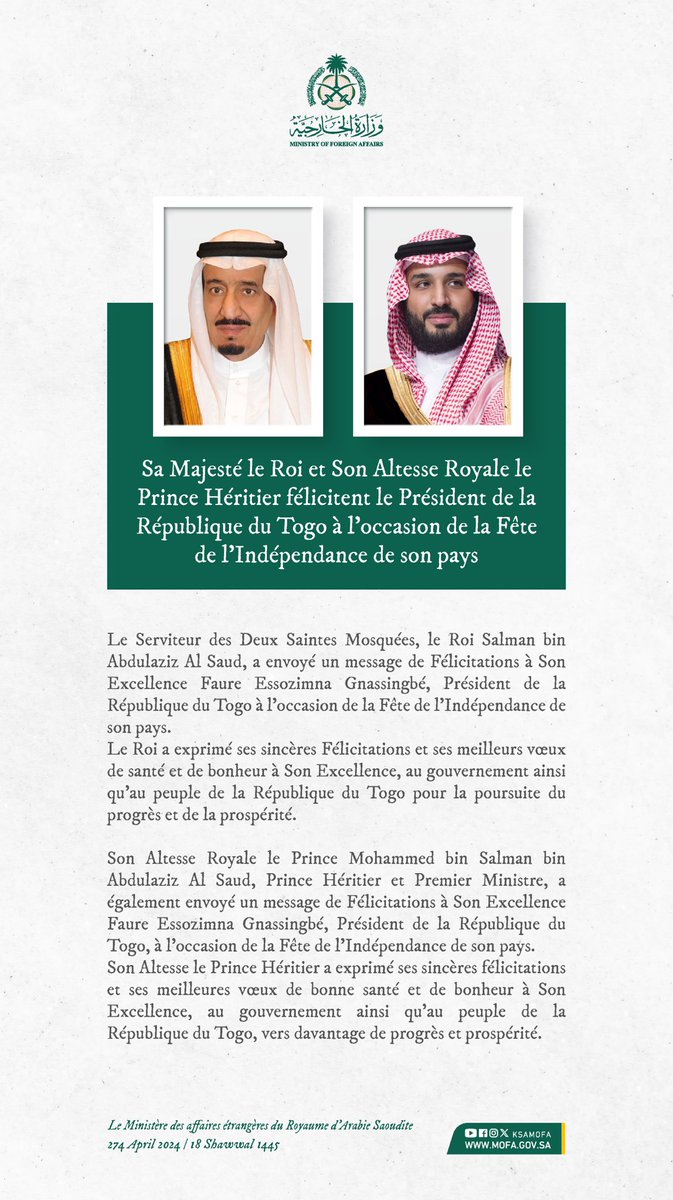 S.M. le Roi @KingSalman et S.A.R. le Prince Héritier #MohammedBinSalman félicitent le Président de la République du #Togo à l'occasion de la Fête de l'Indépendance de son pays.