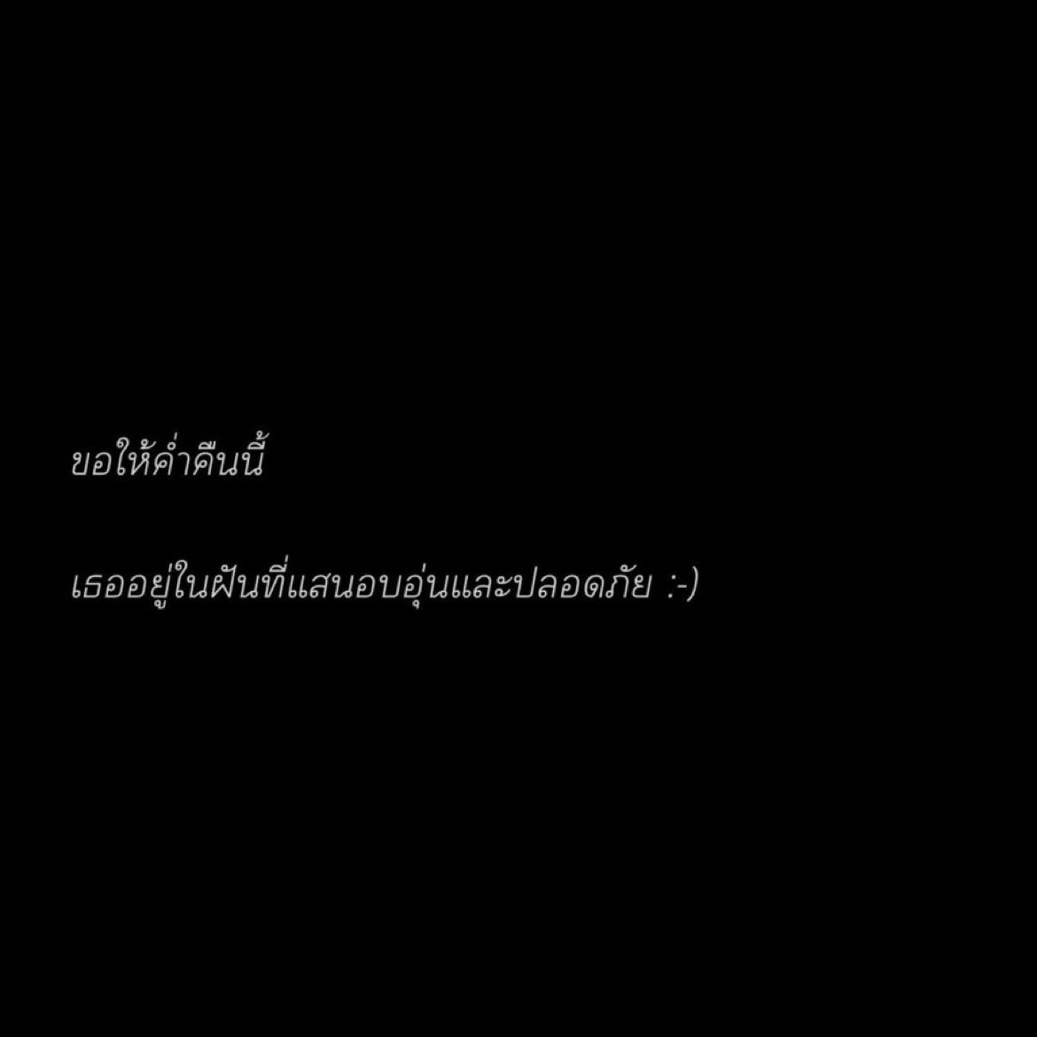 lostyouinmay's tweet photo. 00:00 ขอให้คืนนี้เธอนอนอยู่ในฝันที่ปลอดภัยนะ :-) https://t.co/fk1mcRGaHp