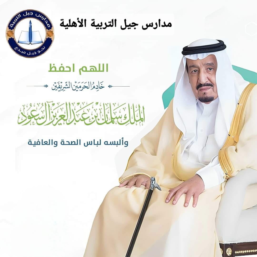 #الملك_سلمان_بن_عبد_العزيز