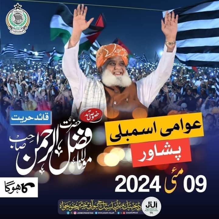JUI_NW's tweet photo. 9 مئی عوامی اسمبلی پشاور کا جلسہ تاریخی ریفرنڈم ثابت ہوگا،
پورے ملک اور خصوصا خیبرپختونخوا میں ووٹ پر جو ڈاکہ ڈالا گیا اور جو بدمعاشی کی گئی اسکے بعد جےیوآئی کارکنوں کی خاموشی جرم ہے.
ہم سب نے ملک کی آئین، اسلامی تشخص اور غریب عوام کو معاشی قتل عام سے بچانے کیلئے نکلنا ہوگا. https://t.co/SrCSg8MDrp