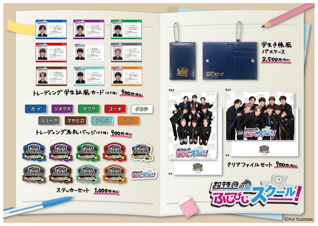 超特急グッズOFFICIAL auf X: „🐱FC会員限定🐱 タカシ28th Birth