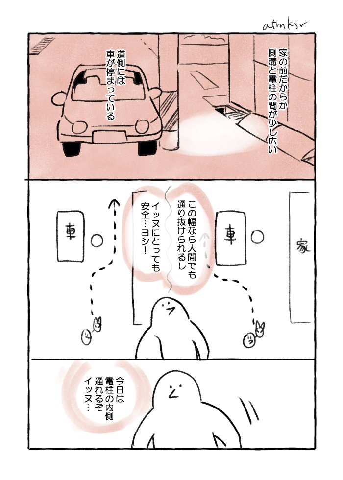 犬の思い出 