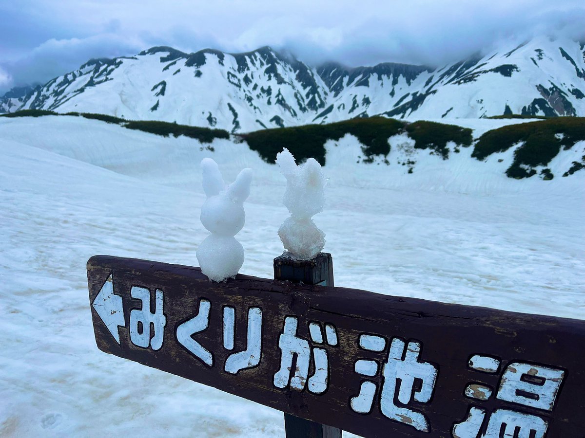 abrinbass's tweet photo. 本日のみくりから雷鳥荘散歩 https://t.co/22JNVstM6I