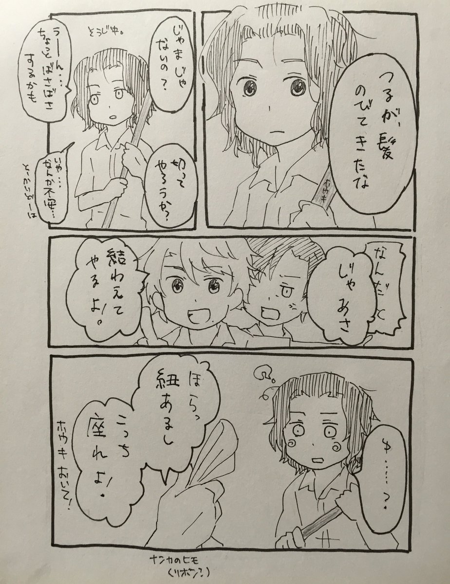 #見た人もなにか無言で3人組をあげる 