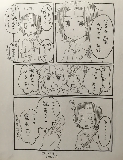#見た人もなにか無言で3人組をあげる 