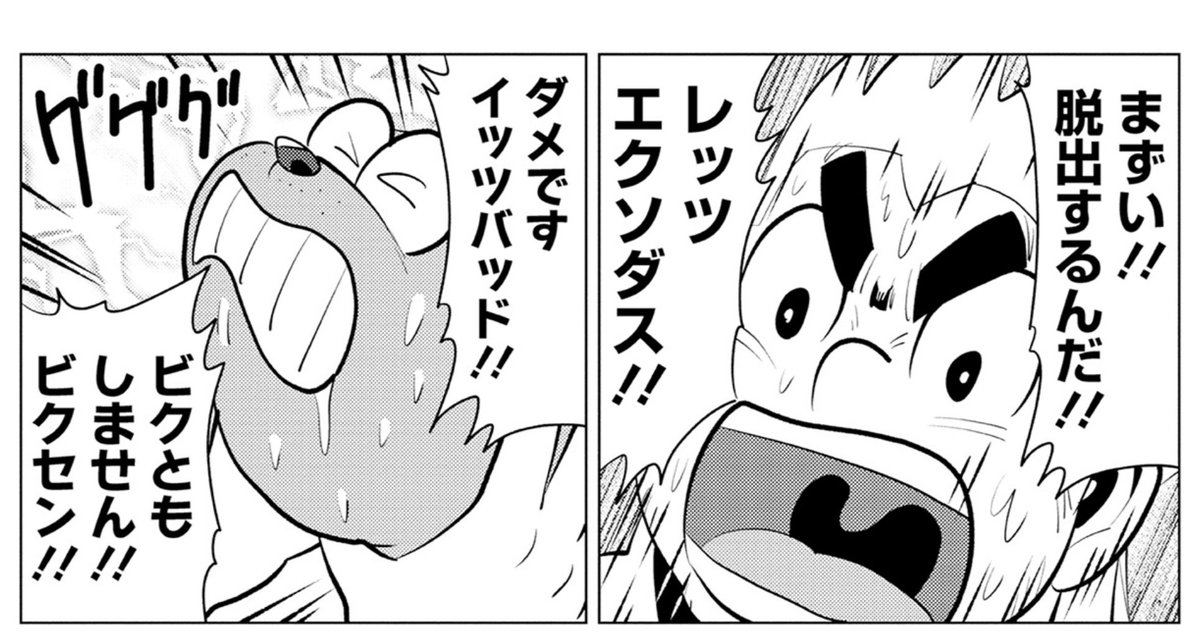 あんま関係ないですがゴジラxコングを見て、もっとそういうのが見たいと思ったら新やる気まんまん警視庁SEX捜査官という漫画はいかがでしょうか。全体に意味がわからないですしこの物価高の折に1冊200ページ超えで500円という安さ…なにとぞ… https://t.co/rr1gdOvTZs 