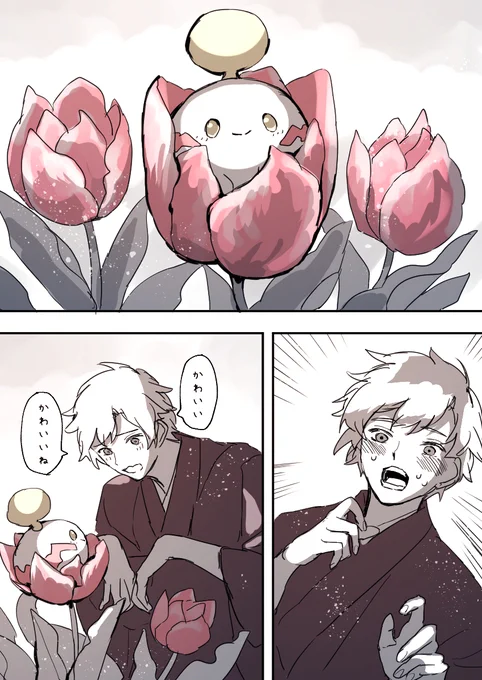 チューリップ 