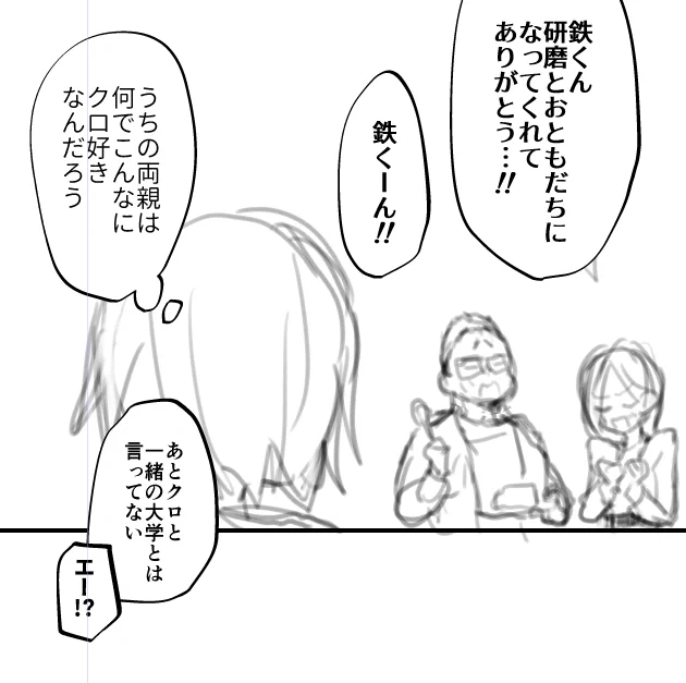 エーンッ 