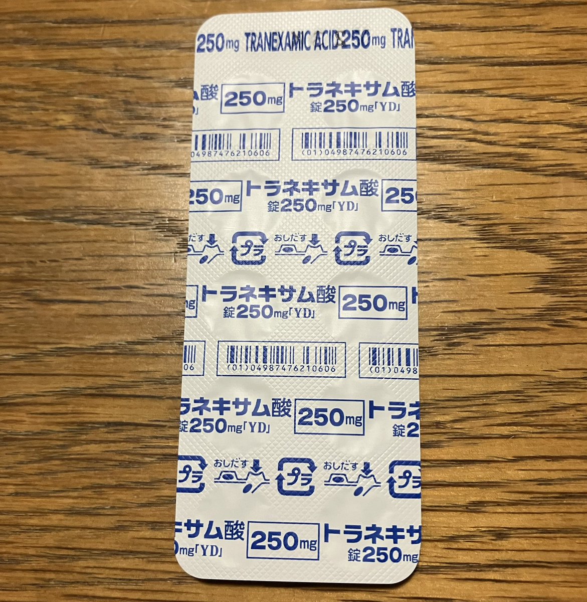 ima_yuzou's tweet photo. GWなのにかぜをひきました。
のどの炎症を和らげる薬として、
トラネキサムさんが処方されました。

気持ちも和らぎました。
よろしくね、キサムさん。

聞いててよかった #nichiten https://t.co/bWhxuKqJpl