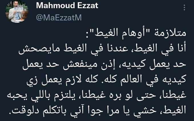 من الجدير بالذكر التذكير بواحدة من أفضل تويتات تويتر (X) «متلازمة أوهام الغيط»