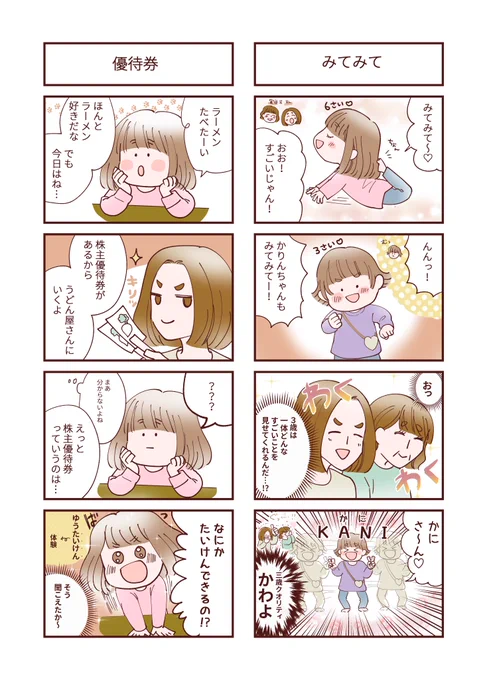 3連休なのでうちの姉妹の漫画見て(1/14)#育児絵日記 #みかんとかりん#4コマ漫画 