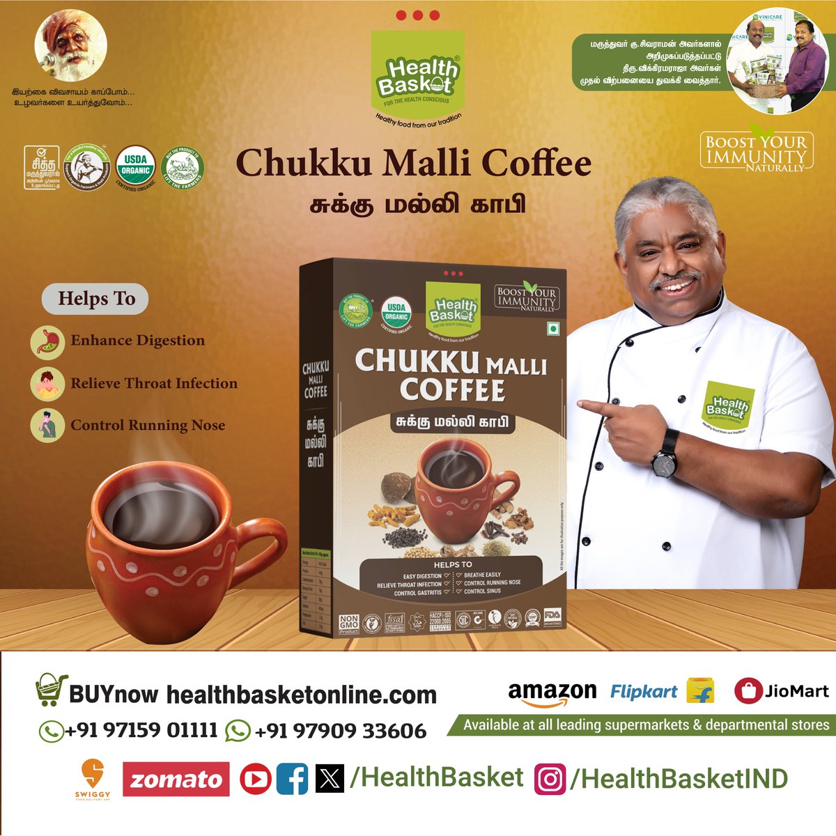 Health Basket  Multi Millet Chukku Malli Coffee

For Orders Contact: +91 97159 01111 or WhatsApp +91
97909 33606
Visit healthbasketonline.com for more Details.
#chukkumallicoffee #karupatticoffee #HealthyDrink #healthbasket