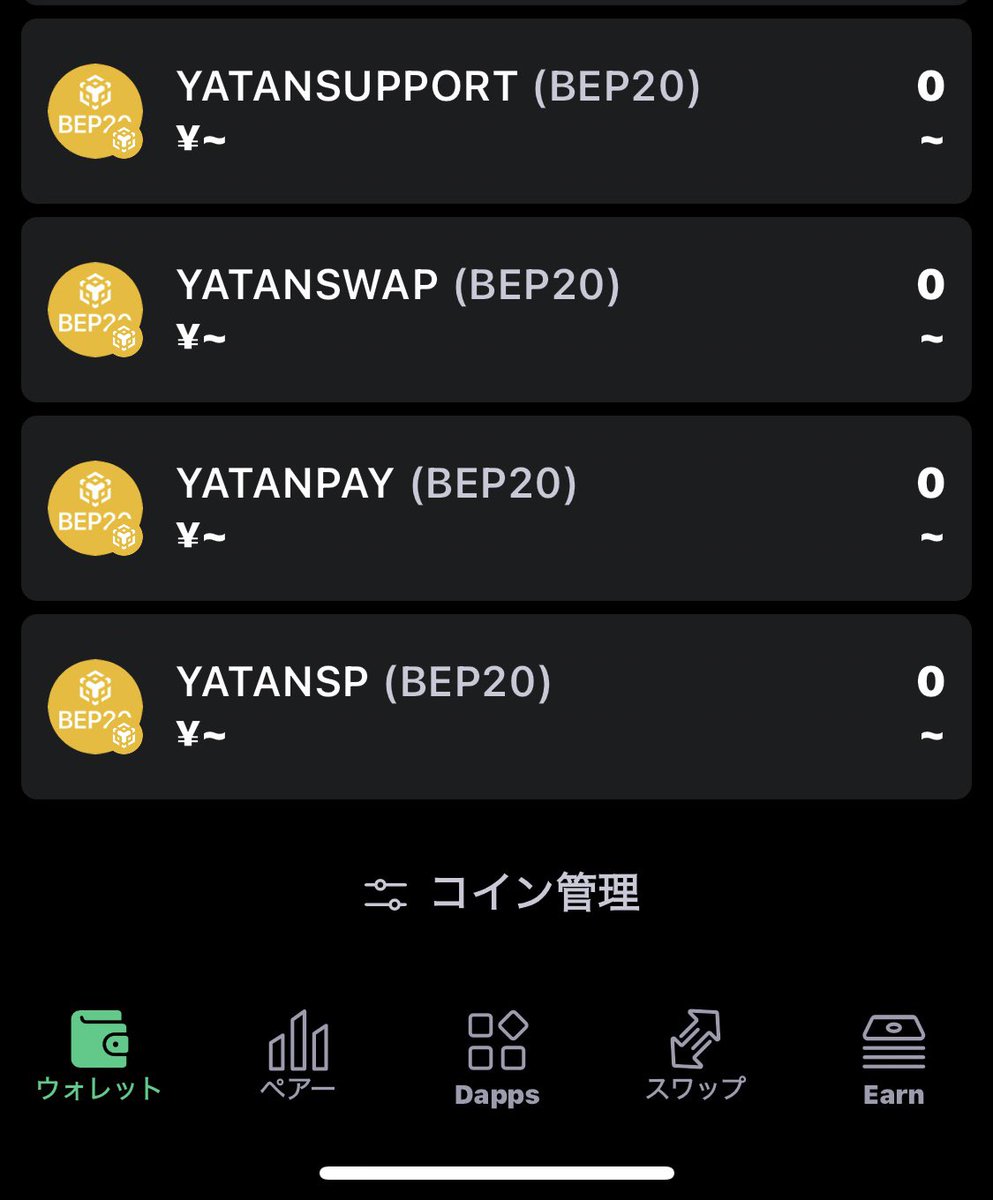 zD3vIBavgXoODfC's tweet photo. 新しく増えそうな予感がします。
#YATAN
#YATANCAKE
#BABYYATAN
新たに4種類既にコントラクトアドレスが存在してるのが確認出来ました。
写真はセーフパルウォレットで検索しました。
ワクワクドキドキ💓止まら無い https://t.co/dWM1qjDjAZ