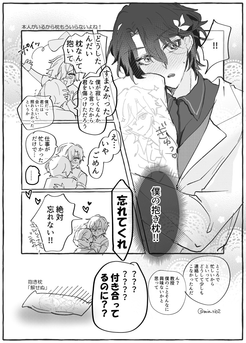 min_sio2's tweet photo. ※アベンシオ
※会えないと寂しい
※抱き枕かわいそう
※何でも許せる人向け https://t.co/hhSi0asIDT