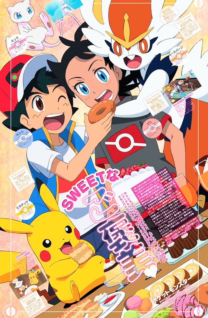 サトシ #ゴウ #エースバーン #anipoke #Pikachu #AshKetchum