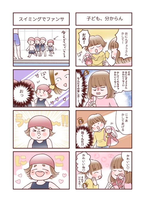 3連休なのでうちの姉妹の漫画見て(2/14) 