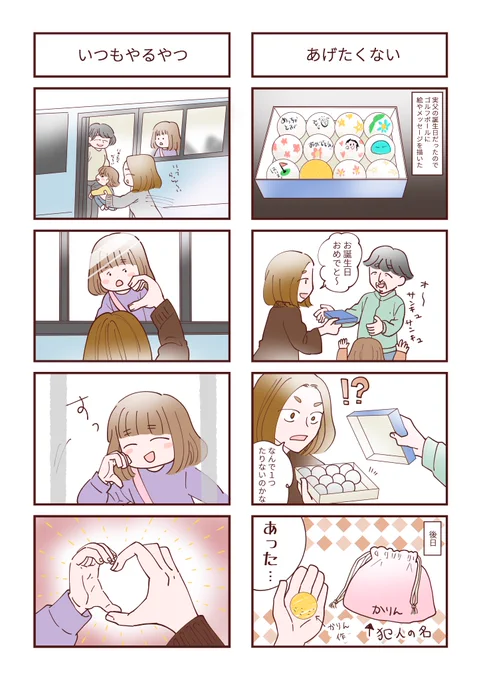 3連休なのでうちの姉妹の漫画見て(3/14) 