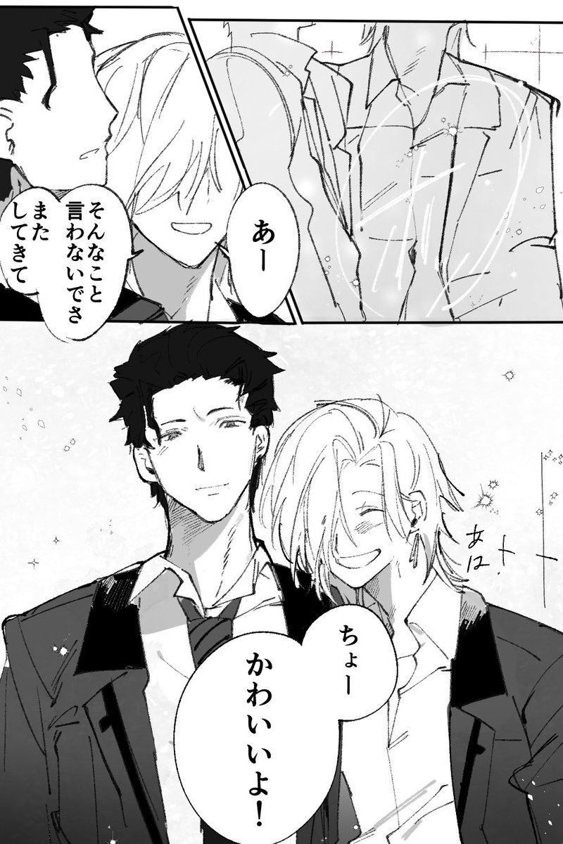pufireee's tweet photo. 桜井兄弟と普通の女の子のバンビ https://t.co/E8pB8Qky2W