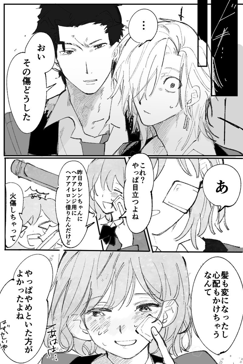 pufireee's tweet photo. 桜井兄弟と普通の女の子のバンビ https://t.co/E8pB8Qky2W
