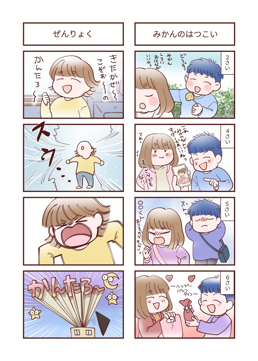 3連休なのでうちの姉妹の漫画見て(4/14) 