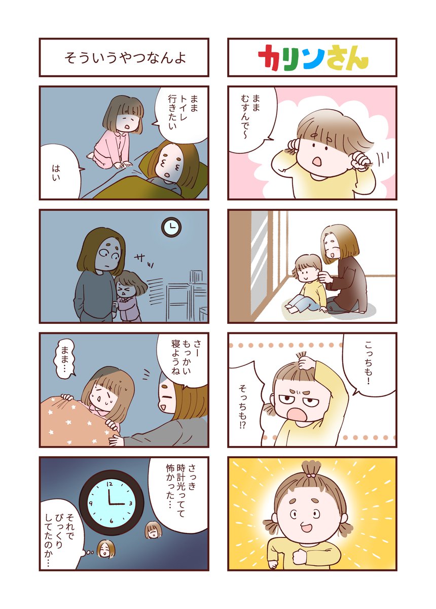 3連休なのでうちの姉妹の漫画見て(5/14) 