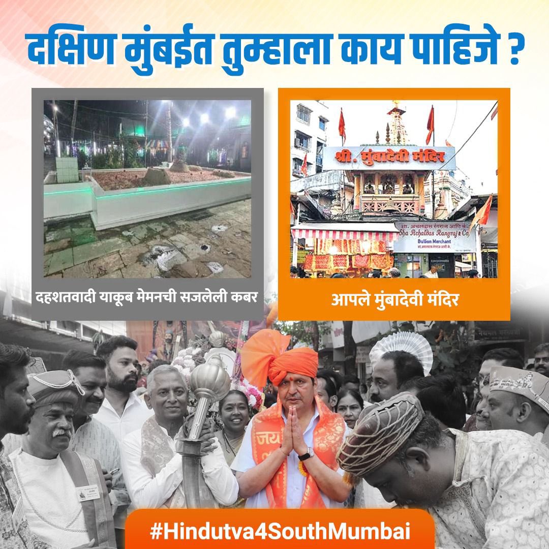 The workers demand that only a person with staunch Hindutva and nationalist views should be made the candidate from Mahayuti from South Mumbai Lok Sabha constituency. #Hindutva4SouthMumbai