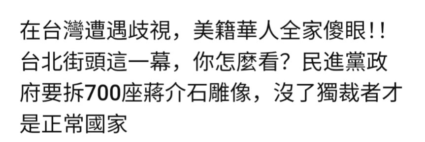 怎么这么容易就傻眼？
这是我一直不解玻璃心的一个原因：每次遇上让ta不高兴不自在的人或事，就会上升到群体或民族甚至是国人人种……不就是有个别人脑子进屎了，难不成就成全人类的错了？！