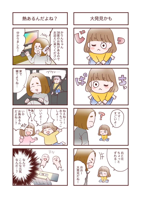 3連休なのでうちの姉妹の漫画見て(6/14) 