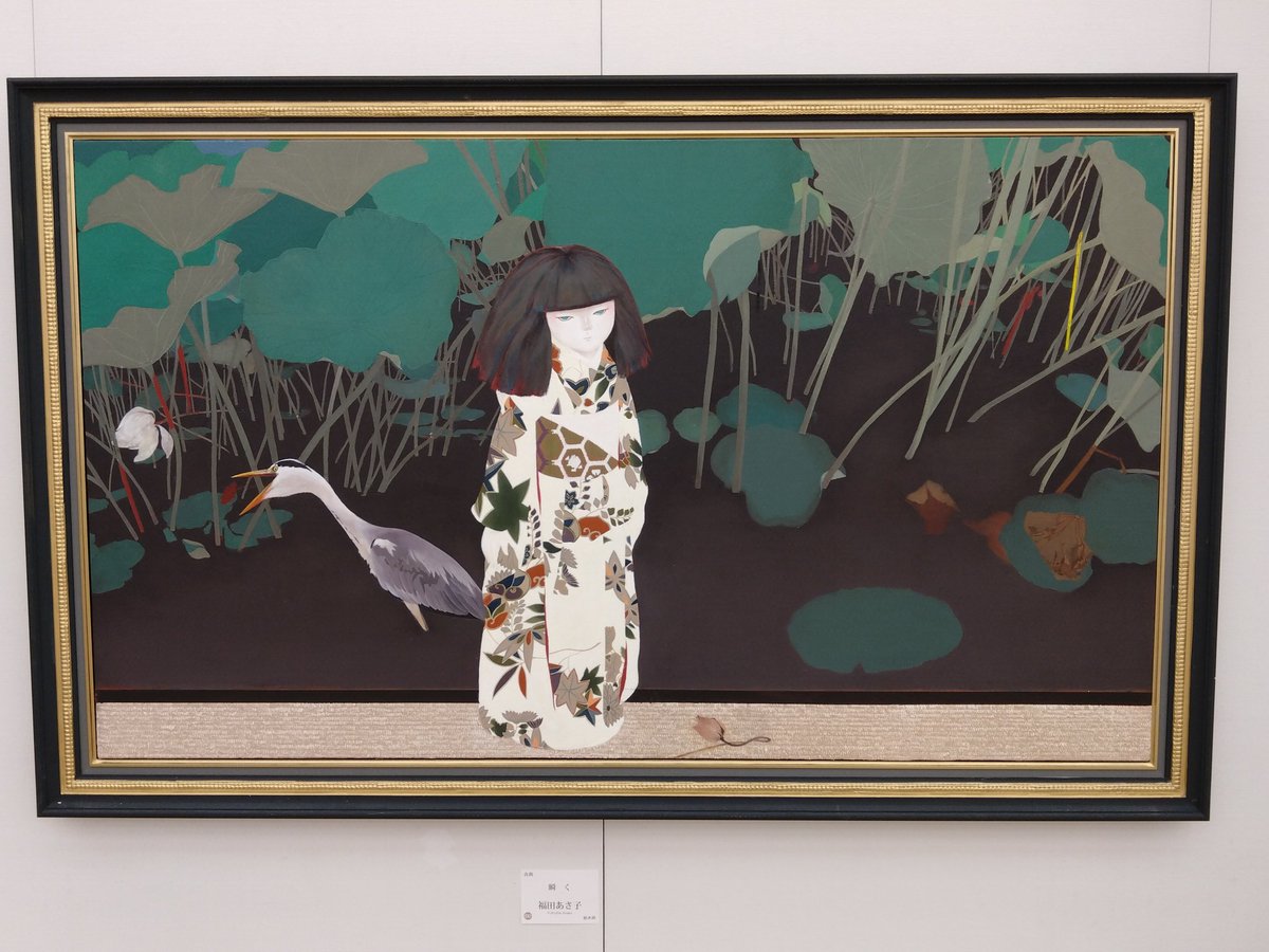 光風会展 国立新美術館 4月29日(月祝)まで。 毎年好きな画家さんの絵を